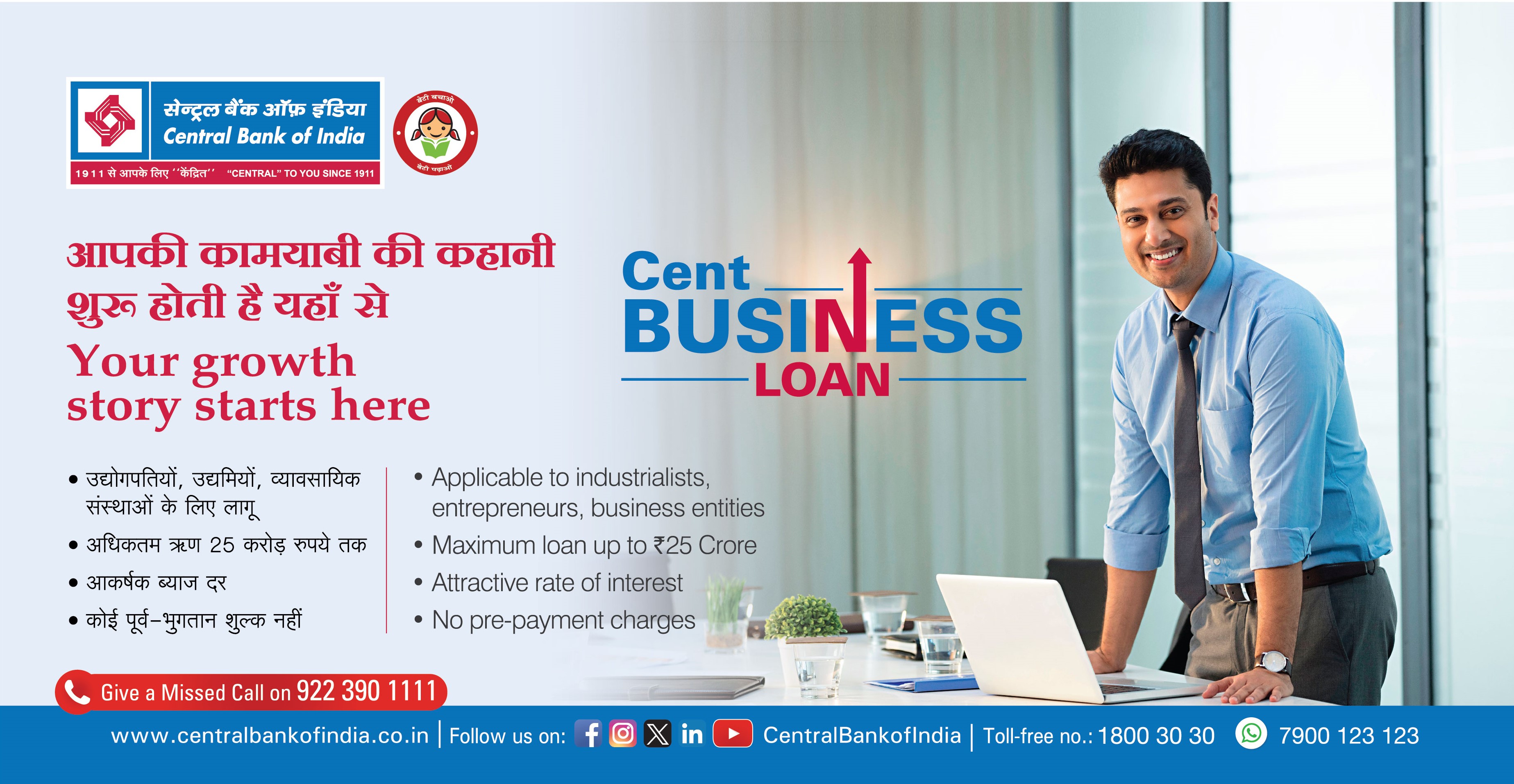 Cent Business Loan