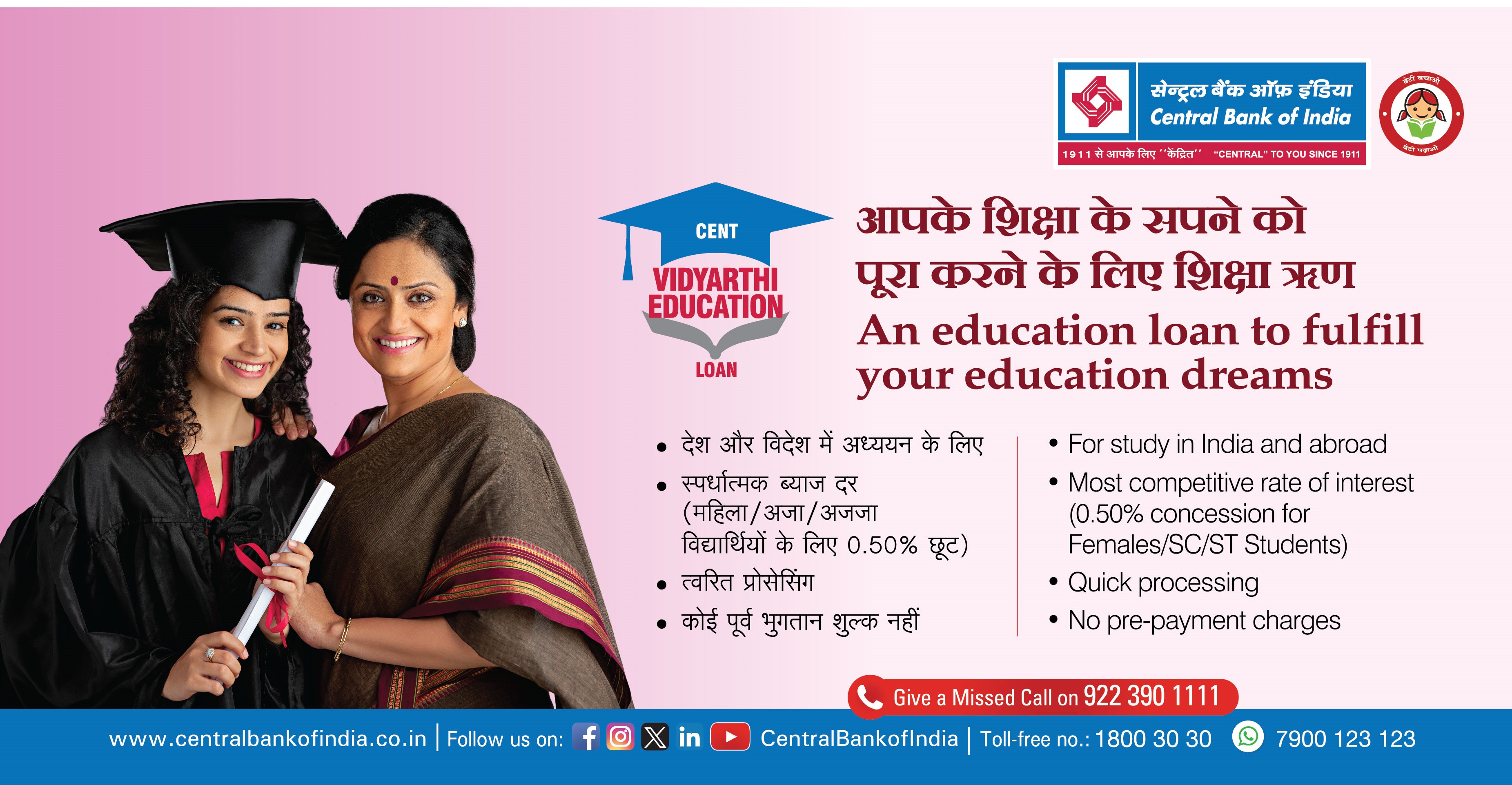 Vidhyarthi Education Loan