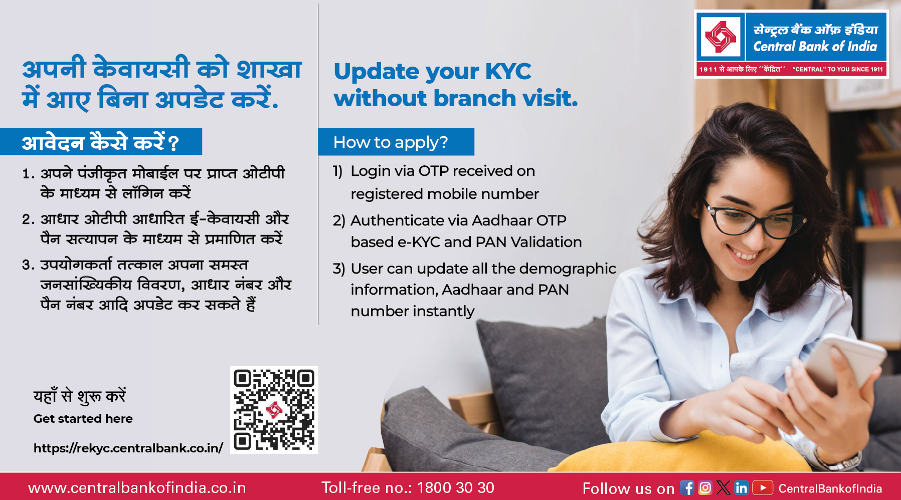 cbi banner-re-kyc